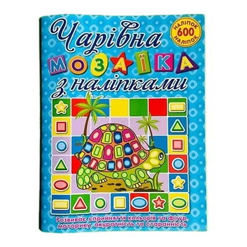 Волшебная мозаика с наклейками Глория Черепаха 362136