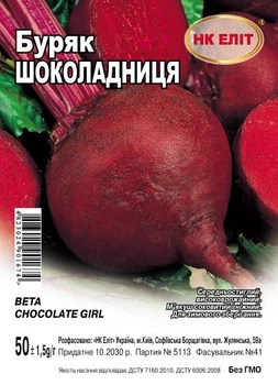 Семена Свекла Шоколадница (НК Элит) 50 г
