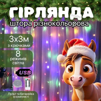 Светодиодная гирлянда штора 3х3 м USB с крючками разноцветная батарейка для пульта в комплекте