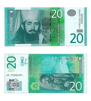 Банкнота 20 динарів Сербія 2013 рік UNC