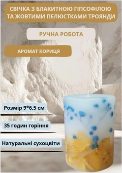 Свеча ручной работы декоративная свеча ароматизированная с веточками голубой гипсофилы и желтой розы 35 часов горения аромат корица