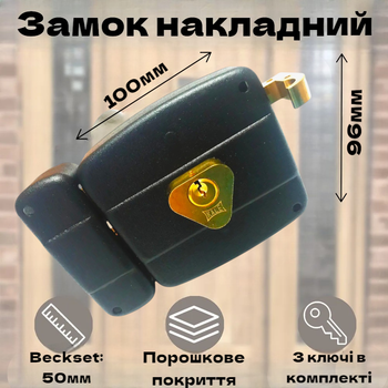 Замок накладной для деревянных металлических дверей KALE 157 B (50 мм)