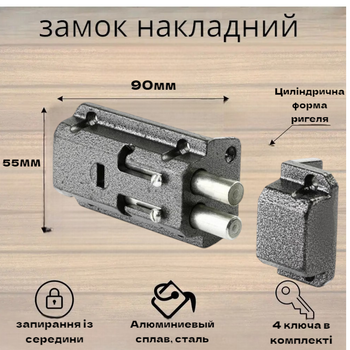 Замок накладной для деревянных металлических дверей реечный Голеол ЗН3 2-х ригельный