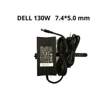 Блок питания Dell 130W 19.5V 6.5A 7.4*5.0 mm 063P9N / LA130PM190