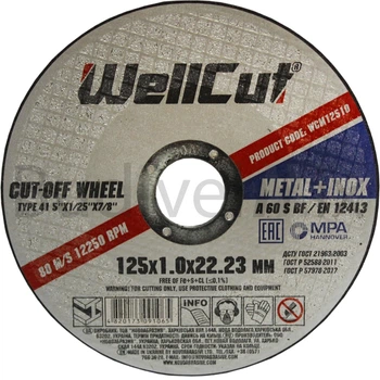 Диск абразивний відрізний по металу WellCut A60S BF 125x1,0x22,23 мм