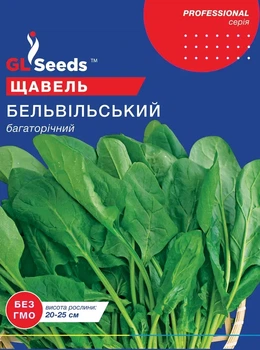 Насіння GL Seeds Щавля Бельвільський 10г