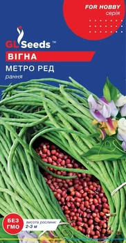 Семена GL Seeds Вигны Мэтро Рэд 10 сем