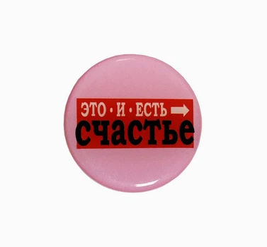 Попсокер Popsocket с дизайном Принт (Счастье) (34)