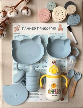 Набір силіконового посуду на 8 предметів із якісного, безпечного та харчового силікону + Пірамідка силіконова для гри та розвитку + Планер прикорму з магнітним маркером + Термос Котик 300 мл