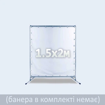 Стойка для фотозоны 1,5х2м. Каркас для баннера. Пресс волл. Рекламная стойка для баннера