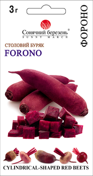 Семена - Свекла Фороно, 3 г.