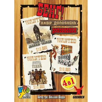 Настільна гра Geekach Games Бенґ! Набір Доповнення (BANG! Expansion Pack) (доповнення) (укр) ( GKCH0261 )