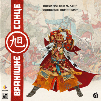 Настільна гра Rozum Вранішнє Сонце (Rising Sun) ( R016UA )