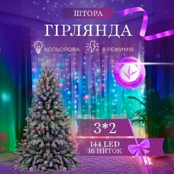 Светодиодная гирлянда штора 144 LED лампочек гирлянда штора водопад 3х2 метра 8 режимов свечения работа от сети 220 В Мультиколор