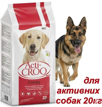 Сухой корм для активних собак Acti-croq Energy 20 кг