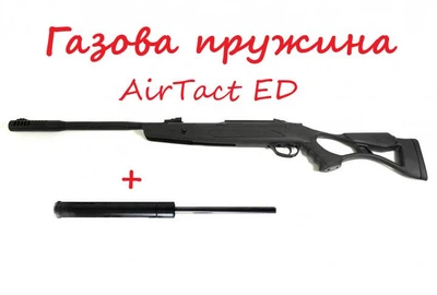 Пневматическая винтовка Hatsan AirTact ED газовая пружина