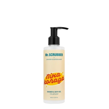 Гель для душа Mr. Scrubber x Виталий Козловский Пина Колада (200 ml)