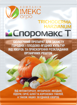 Фунгицид СпороМакс Т триходермин Имекс Агро
