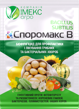 Фунгицид СпороМакс В Имекс Агро