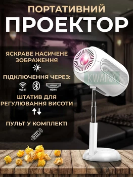 Смарт-проектор Android 13 Full HD Мультимедийный видеопроектор для домашнего кинотеатра 4K и Wi-Fi, Bluetooth на ножке