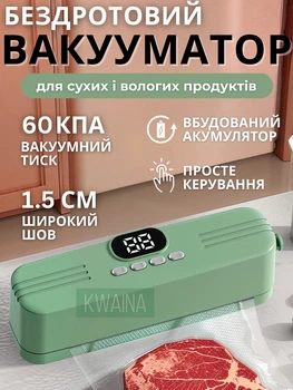 Вакуумний пакувальник портативний вакууматор для м'яса, риби, овочів та фруктів, USB-зарядка, Зелений