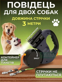 Подвійний повідець-рулетка з антизакручуванням 360° та ліхтариком з 2-ма карабінами для 2-х собак до 15 кг на 3 м, Синій