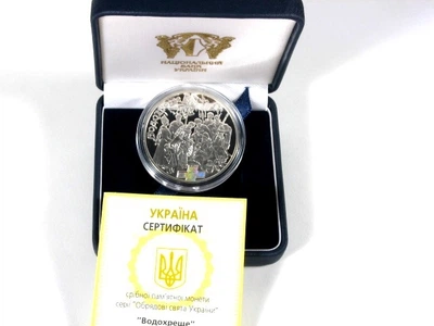 Серебряная монета "Крещение"