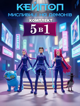 Набор фигурок Кпоп Охотиницы на демонов KPop Demon Hunters 5 шт: Руми, Мира, Зои, тигр Дерпи, сорока Суси детские игрушки 5 шт 5-12 см
