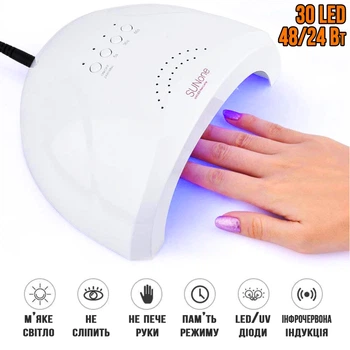 Ультрафиолетовая лампа сушки ногтей SUN One48W для маникюра и педикюра, всех видов гель-лака Белая