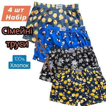 Набор 4 шт Мужские семейные трусы Vericoh 50-2XL мужские трусы с приколом семейники Верикон 100% хлопок трусы шорты парню на подарок