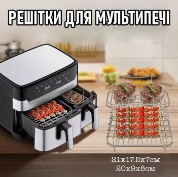 Набір решіток для аерогриля / тримачі для подвійної мультипечі, стійки - тримачі для приготування м'яса / риби / шашликів / овочів з 5 шампурами , сріблястий (104575216)