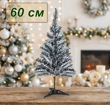 Штучна ялинка Сніжок 60 см