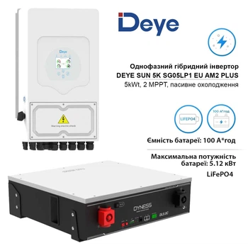 Комплект резервного живлення Deye-Dyness Інвертор Deye SUN-5K-SG05LP1-EU-AM2-PLUS + АКБ Dyness 5.12K
