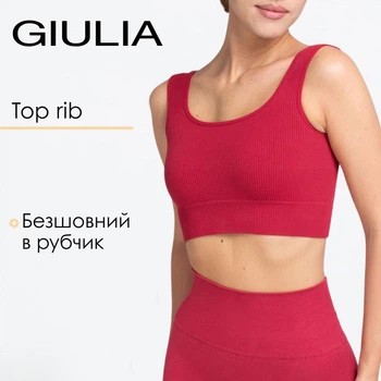 Бесшовный топ в рубчик на широких бретелях Giulia TOP RIB S/M Bordo-winterberry, спортивный топ