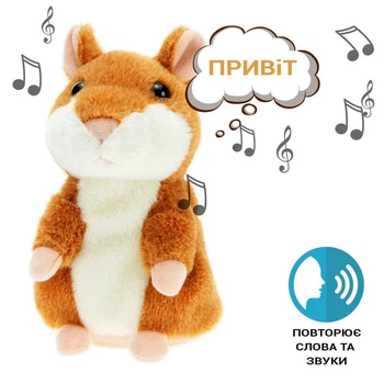 Розмовляючий Хом'як, повторює всі звуки та мови - Kronos Toys