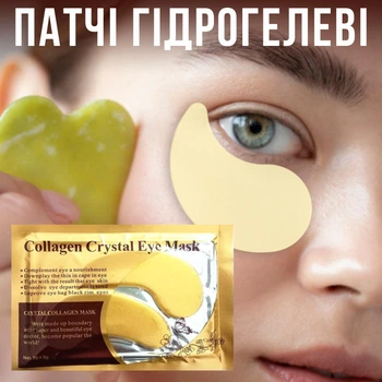 Гидрогелевые патчи для глаз Collagen Crystal золотые, маска для глаз (122378390)