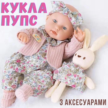 Лялька Reborn 30 см з аксесуарами, лялька-пупс водонепроникна вінілова Bebe з одягом (122365503)