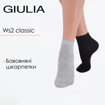 Шкарпетки жіночі низькі 2 пари Giulia WS2 CLASSIC 36/39 Multicolor black light grey melange бавовняні