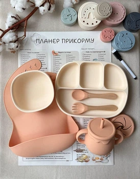Комплект посуды для первого прикорма "Молочная карамелька" (0461)
