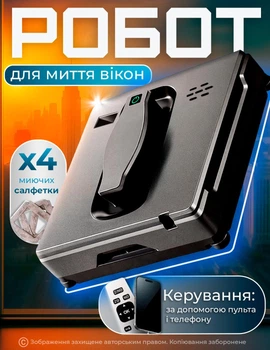 Автоматичний робот мийник для миття вікон для мийки плитки з пультом дистанційного керування DKWAY AI-15