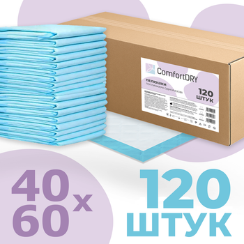 Пелюшки 40*60 см "ComfortDry", вологопоглинаючі (120 шт/уп)