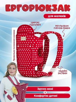Слинг для новорожденных или кенгурятник для ребенка