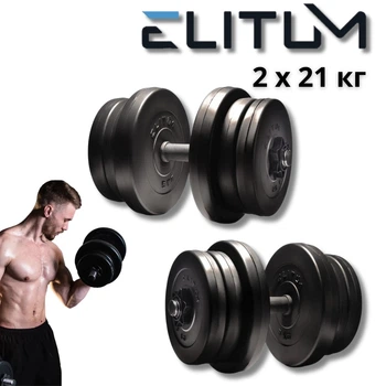 Гантели Elitum 2х21 кг (42 кг) наборные. Металлический гриф, АБС-покрытие, для дома, спортзала, фитнеса