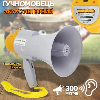 Громкоговоритель рупор беспроводной UKC HW-300М аккумуляторный, запись, регулировка громкости, мелодии