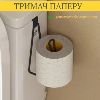 Тримач гачок для туалетного паперу та рушників (чорний)