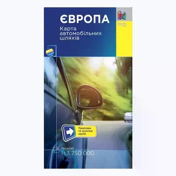 Европа. Карта автомобильных дорог (на украинском языке)