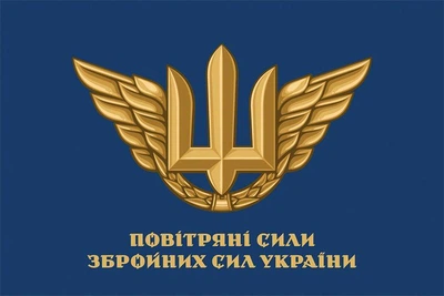 Прапор Повітряні Сили Збройних сил України 600х900 мм