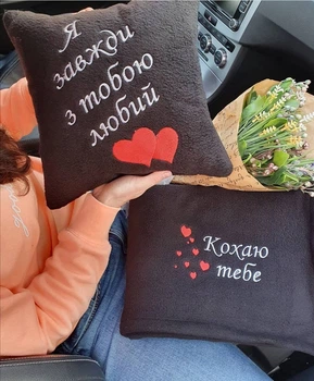 Набір плед та подушка "Я завжди з тобою любий" 150×145 см, 30×30 см Чорний (ПП90)