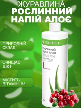 Натуральні добавки і екстракти Herbalife: купити в ROZETKA: якісні