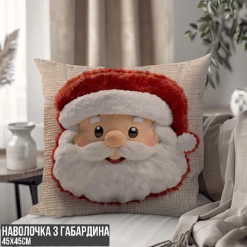 Декоративная наволочка из габардина с рождественским Санта-Клаусом, уютный новогодний декор 3D ПРИНТ 45 х 45 см 1331445NG